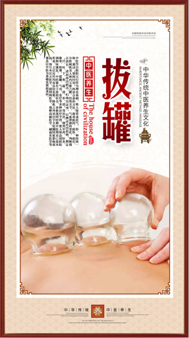 拔罐.jpg