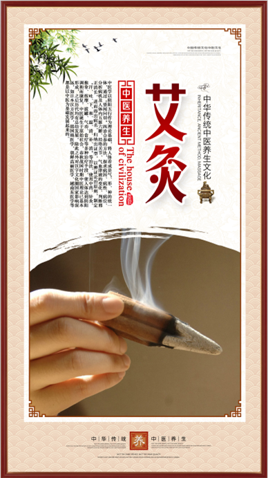 艾灸.jpg